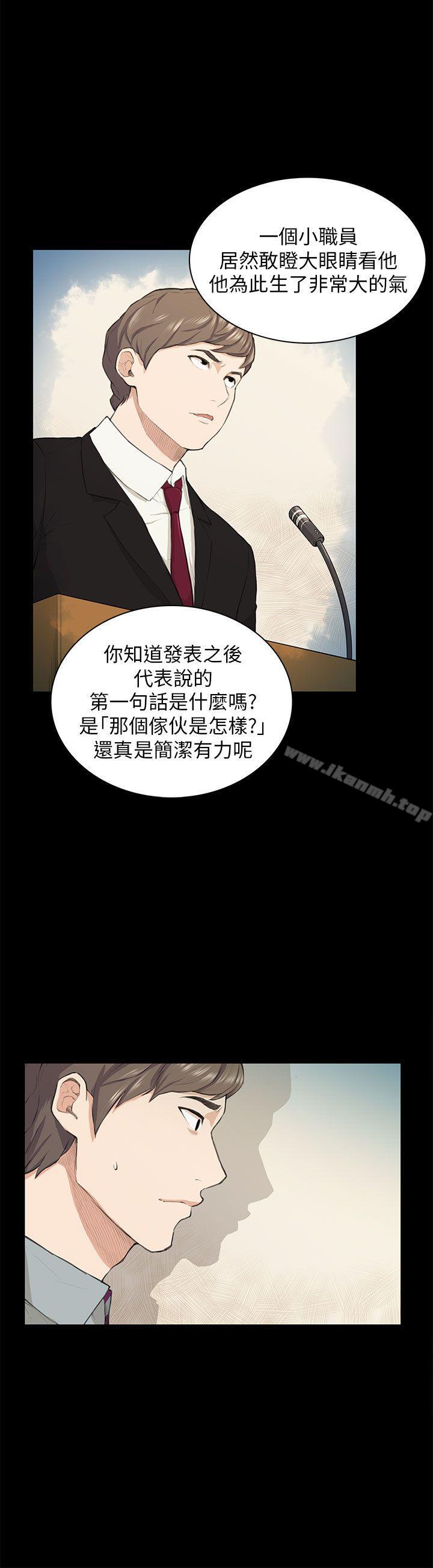 韩国漫画斯德哥尔摩症候群韩漫_斯德哥尔摩症候群-第19话在线免费阅读-韩国漫画-第5张图片