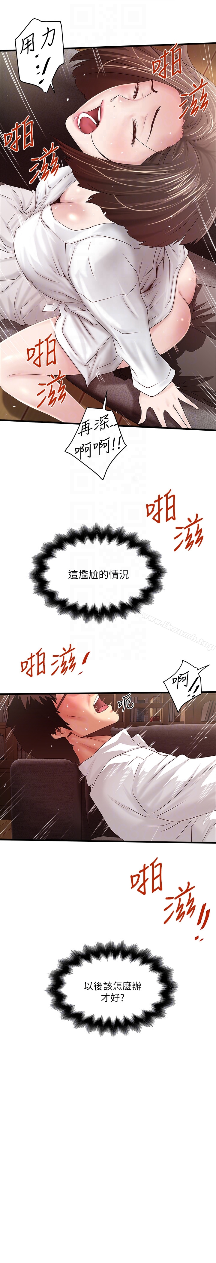 韩国漫画下女,初希韩漫_下女,初希-第40话-在帮佣面前主动求欢的花瑛在线免费阅读-韩国漫画-第29张图片