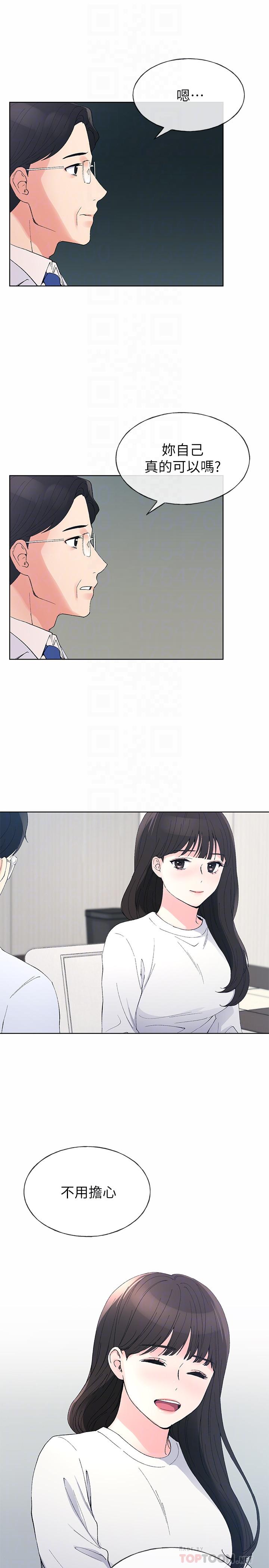 韩国漫画重考生韩漫_重考生-第60话-帮我按摩在线免费阅读-韩国漫画-第10张图片