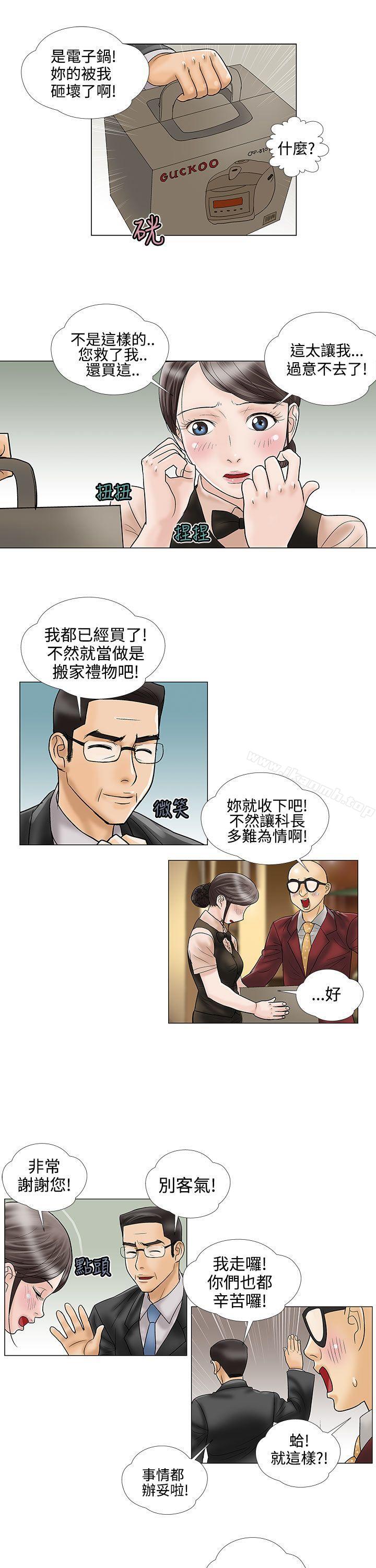 韩国漫画危险的爱(完结)韩漫_危险的爱(完结)-第11话在线免费阅读-韩国漫画-第11张图片