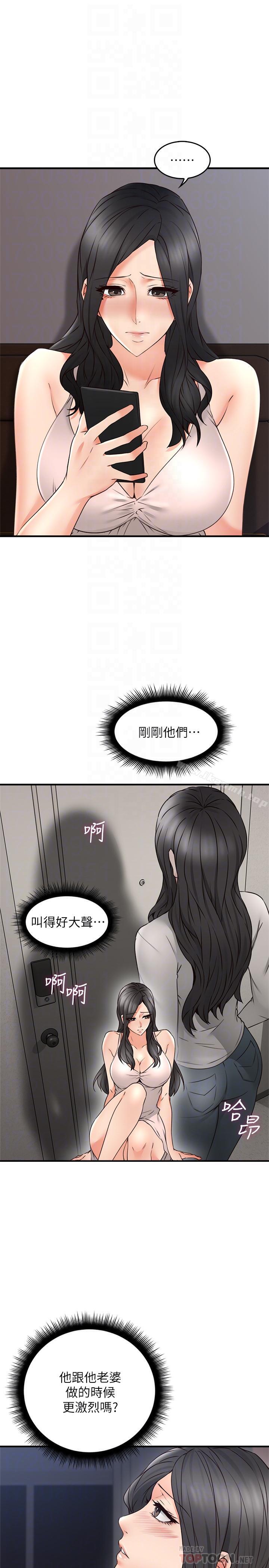 韩国漫画邻居人妻韩漫_邻居人妻-第18话-激战过后的早晨在线免费阅读-韩国漫画-第16张图片