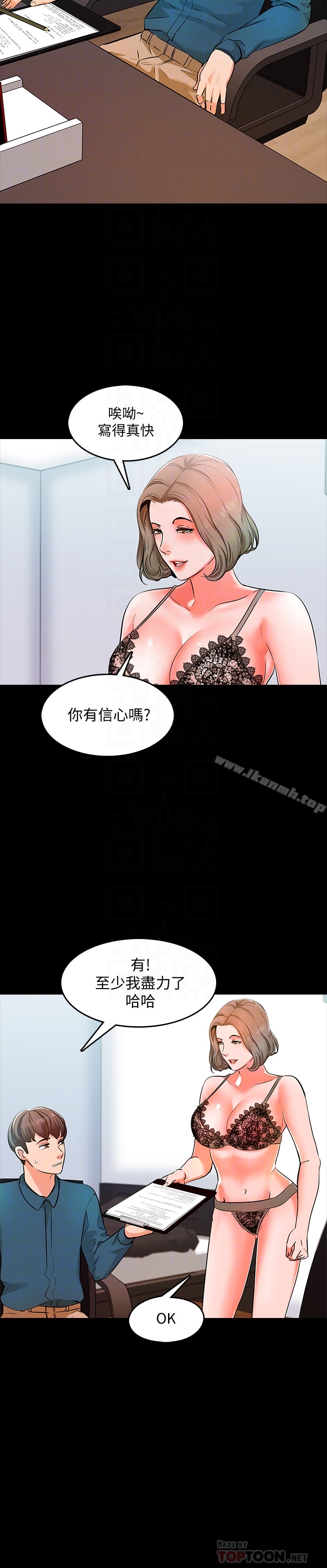 韩国漫画家教老师韩漫_家教老师-第5话-超过80分的奖励在线免费阅读-韩国漫画-第11张图片