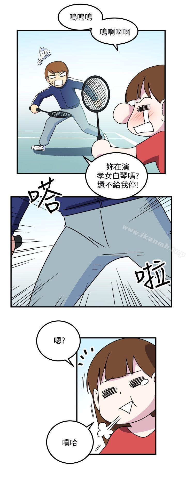 韩国漫画腹黑女的异想世界韩漫_腹黑女的异想世界-第15话在线免费阅读-韩国漫画-第6张图片