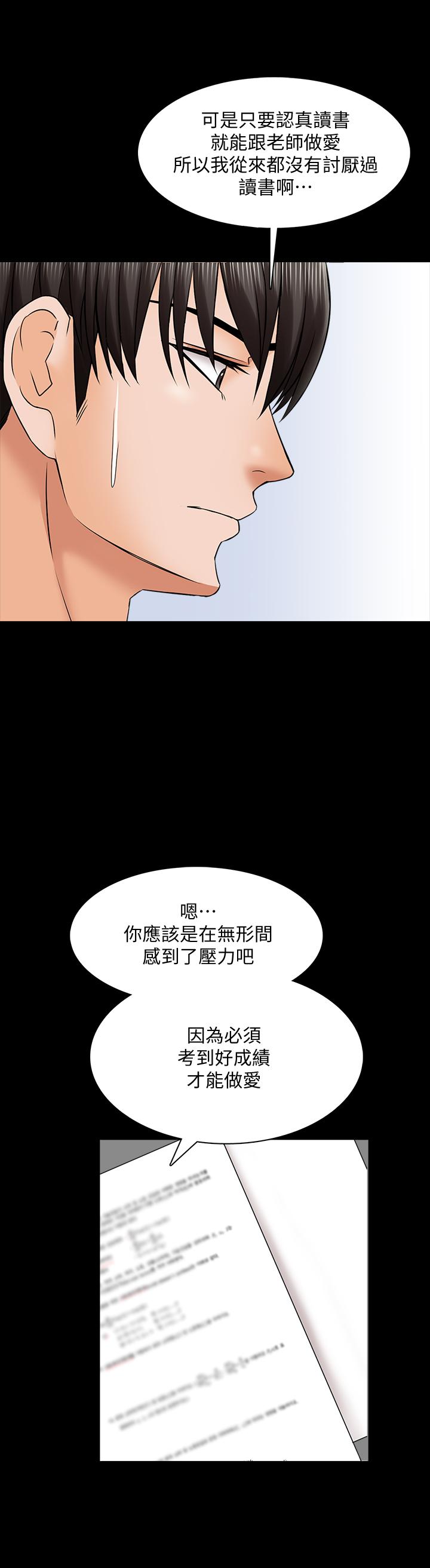 韩国漫画家教老师韩漫_家教老师-第35话-特别努力奖在线免费阅读-韩国漫画-第15张图片