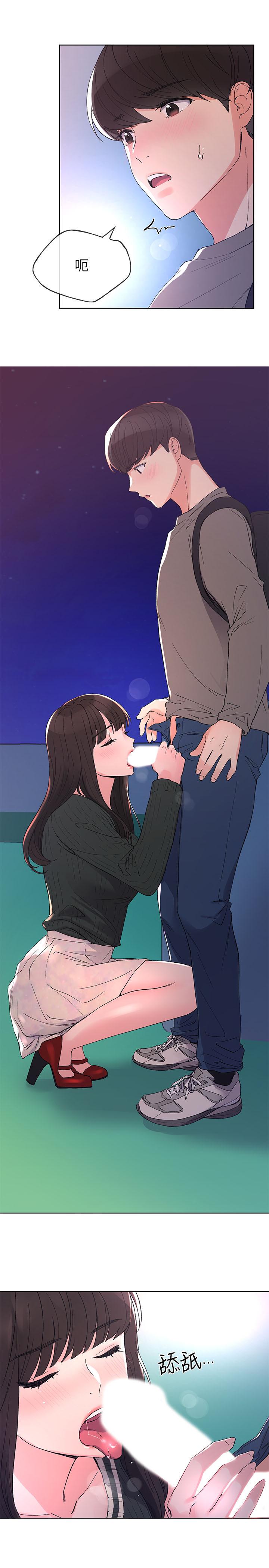 韩国漫画重考生韩漫_重考生-第57话-丹雅最私密的地方在线免费阅读-韩国漫画-第19张图片