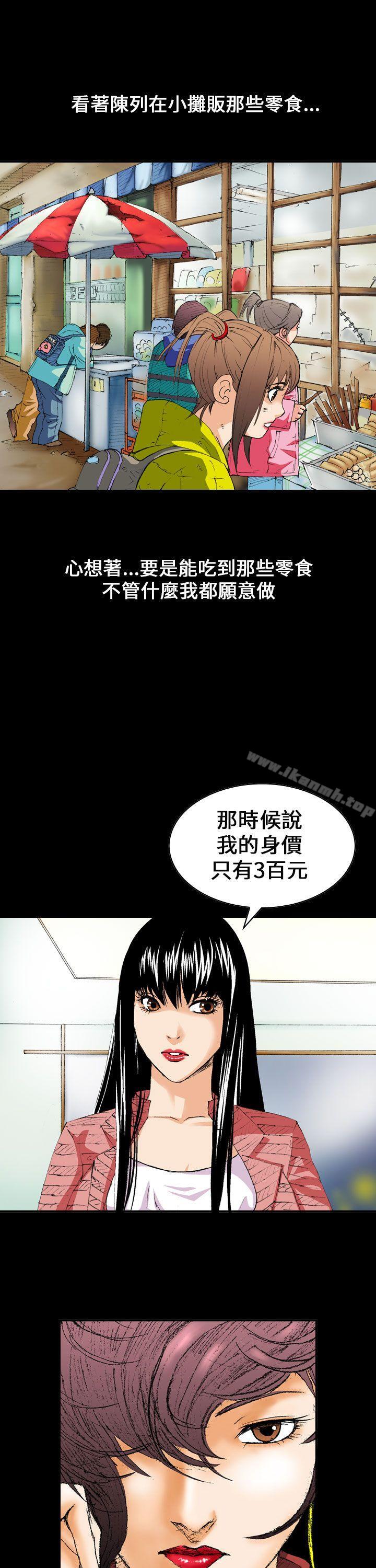 韩国漫画魔鬼(完结)韩漫_魔鬼(完结)-第5话在线免费阅读-韩国漫画-第1张图片