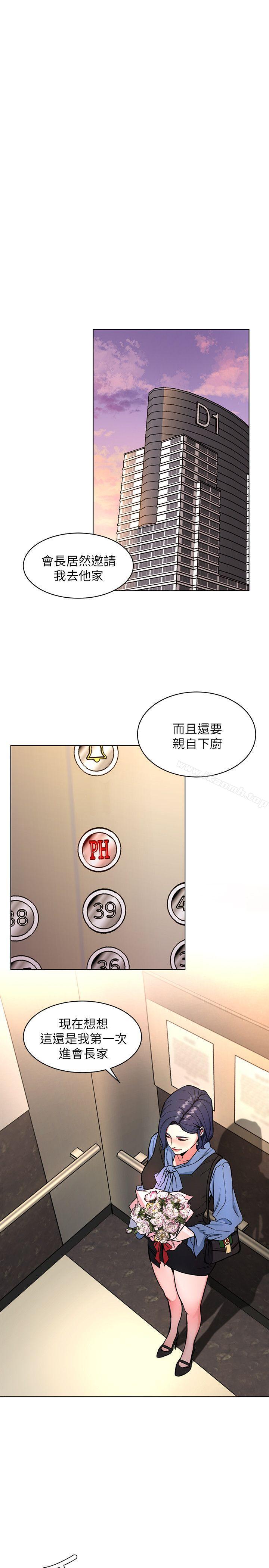 韩国漫画致命游戏韩漫_致命游戏-第10话-会长准备的快乐时光在线免费阅读-韩国漫画-第32张图片