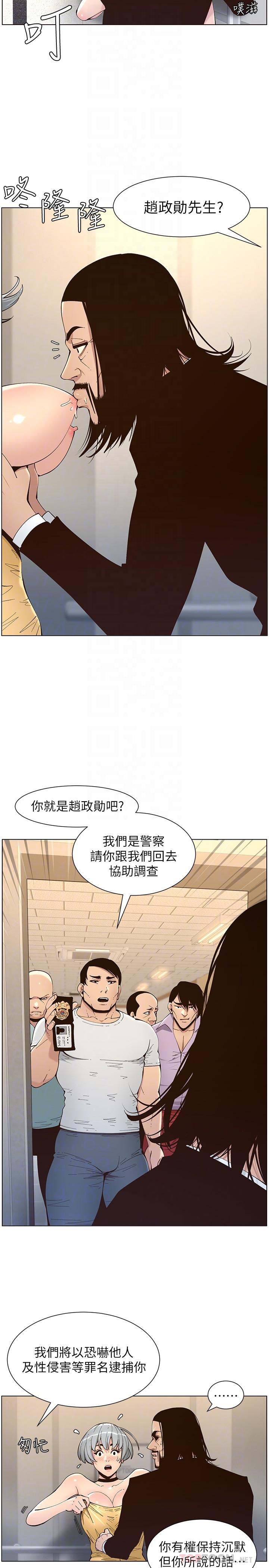 韩国漫画姐妹与继父韩漫_姐妹与继父-第119话-最终话-找到各自的幸福在线免费阅读-韩国漫画-第6张图片