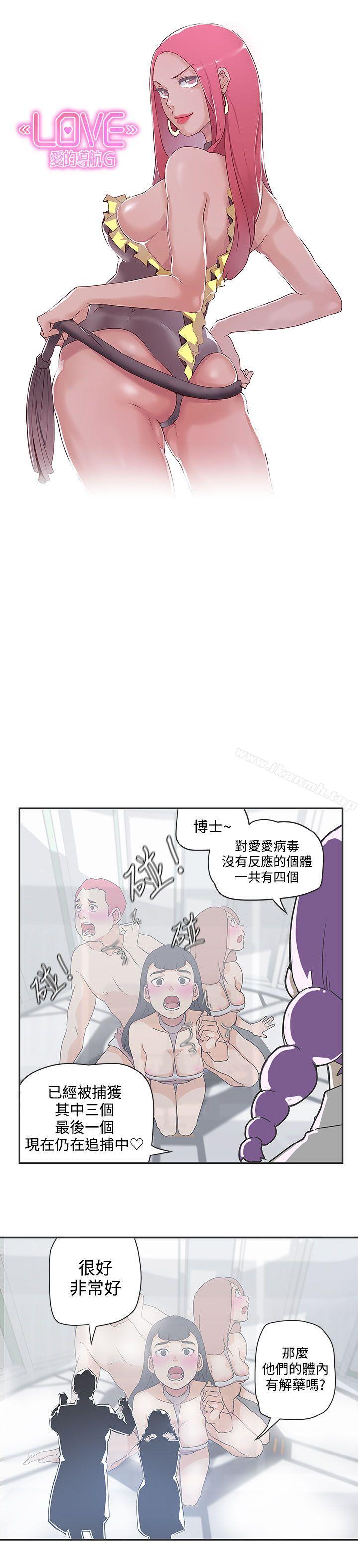 韩国漫画LOVE-爱的导航G韩漫_LOVE-爱的导航G-第48话在线免费阅读-韩国漫画-第10张图片