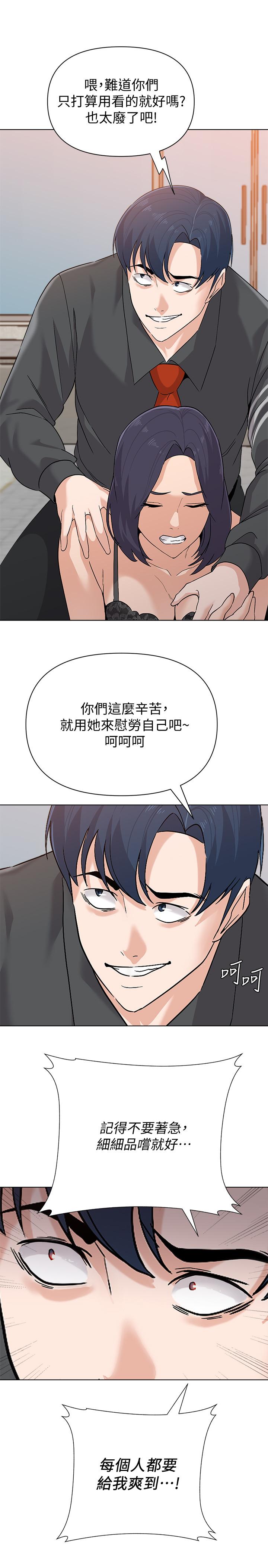 韩国漫画堕落教师韩漫_堕落教师-第91话-老师，我会保护你在线免费阅读-韩国漫画-第11张图片