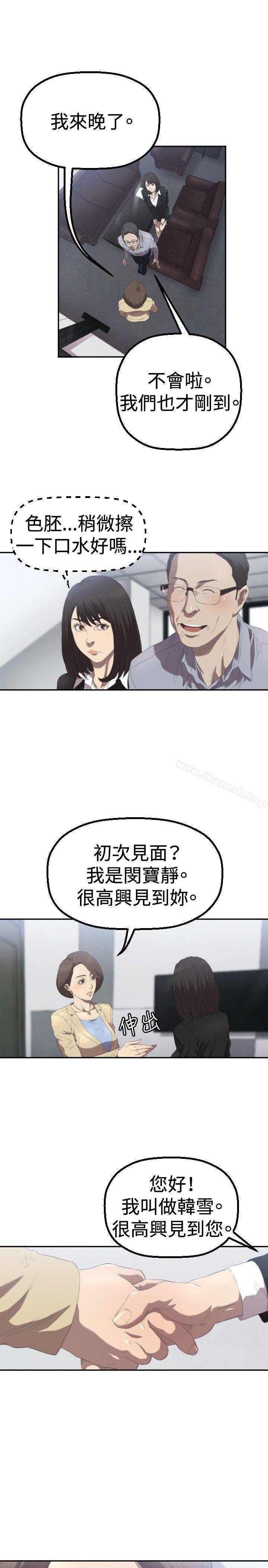 韩国漫画索多玛俱乐部(完结)韩漫_索多玛俱乐部(完结)-第3话在线免费阅读-韩国漫画-第12张图片