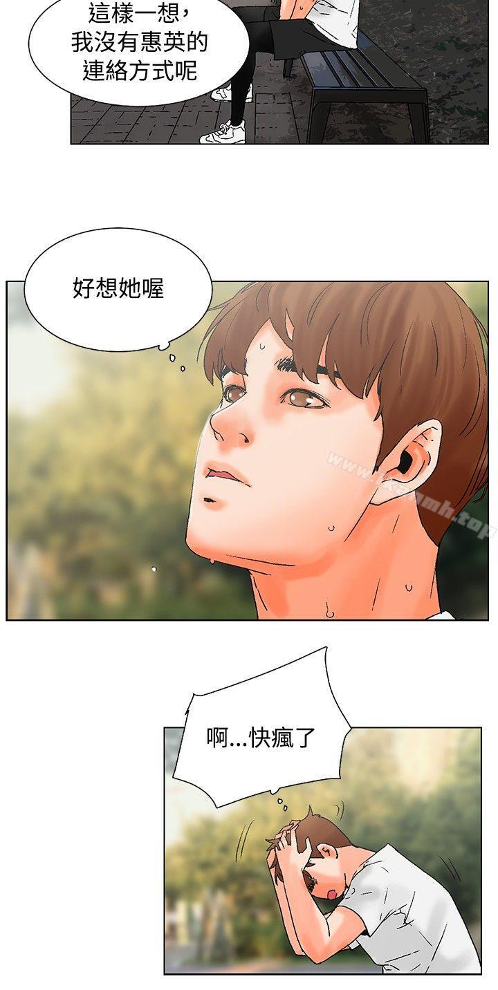 韩国漫画朋友的妻子：有妳在的家韩漫_朋友的妻子：有妳在的家-第17话在线免费阅读-韩国漫画-第10张图片