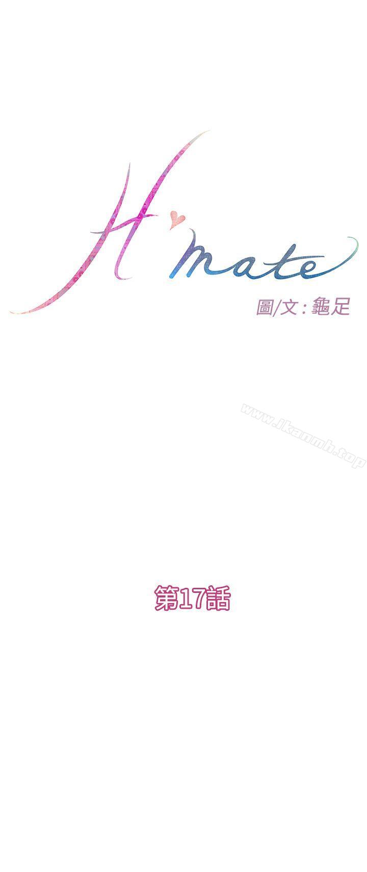 韩国漫画H-Mate韩漫_H-Mate-第17话在线免费阅读-韩国漫画-第3张图片