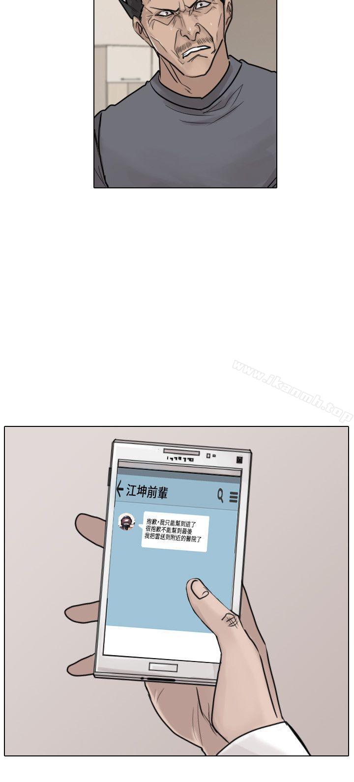 韩国漫画保镳韩漫_保镳-第43话在线免费阅读-韩国漫画-第3张图片