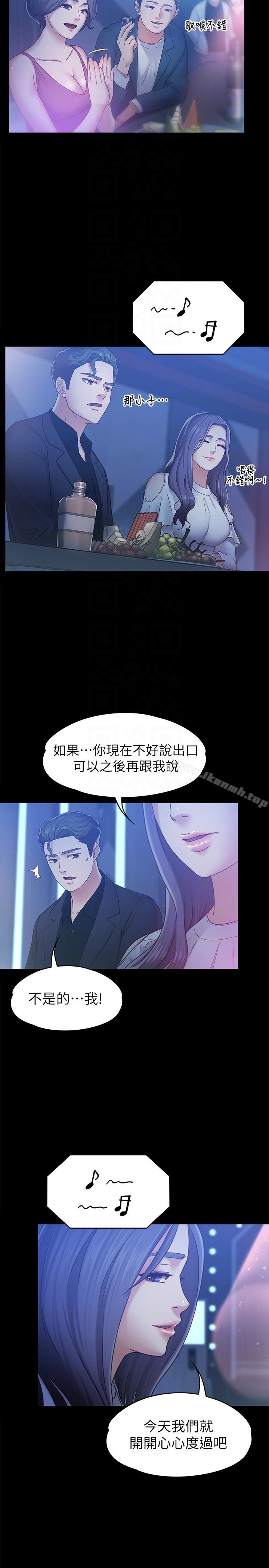 韩国漫画按摩妹女友韩漫_按摩妹女友-第7话-邂逅跨性别酒吧的美人们在线免费阅读-韩国漫画-第13张图片