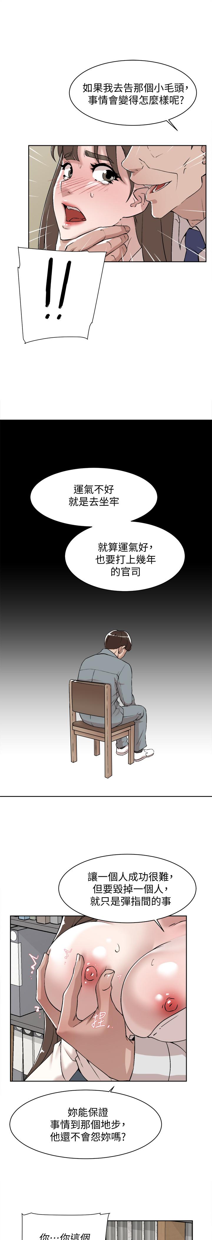 韩国漫画她的高跟鞋(无删减)韩漫_她的高跟鞋(无删减)-第121话-出了这个门，你们就玩完了在线免费阅读-韩国漫画-第9张图片