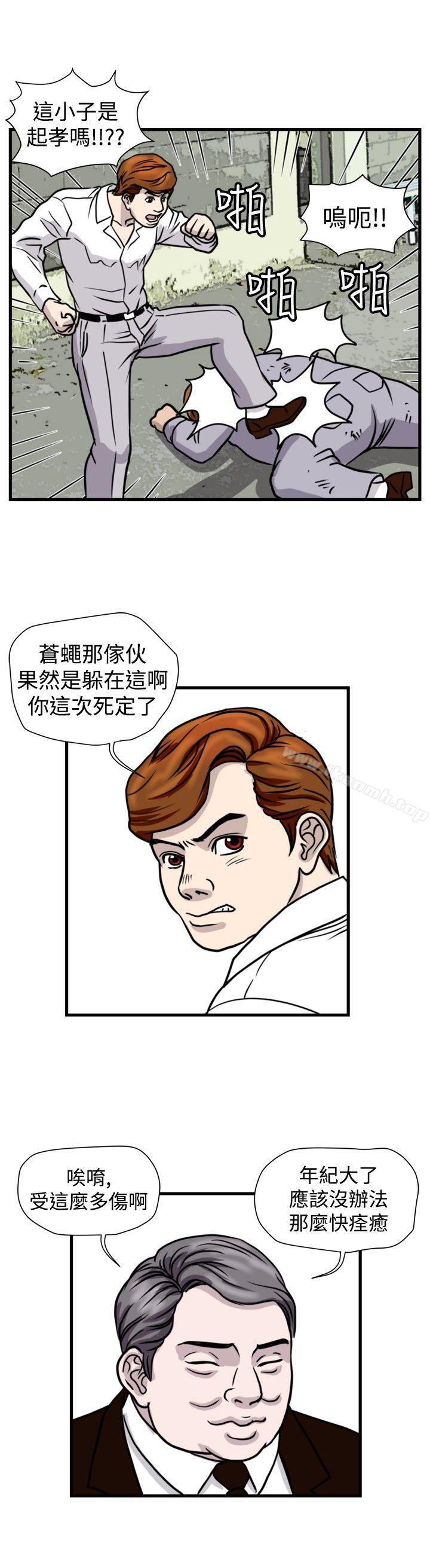 韩国漫画暴徒(完结)韩漫_暴徒(完结)-第44话在线免费阅读-韩国漫画-第8张图片