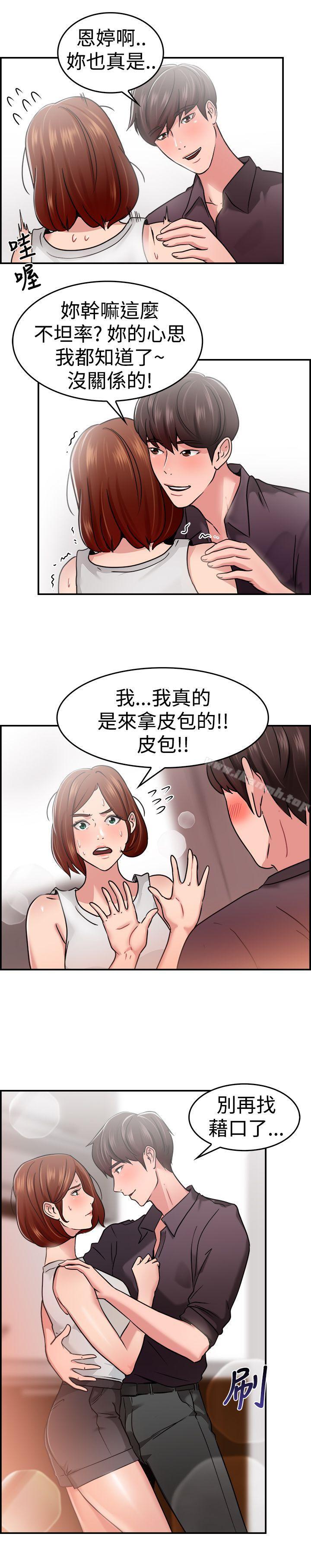 韩国漫画前男友前女友(完结)韩漫_前男友前女友(完结)-第32话-怎么忘东忘西(中)在线免费阅读-韩国漫画-第6张图片