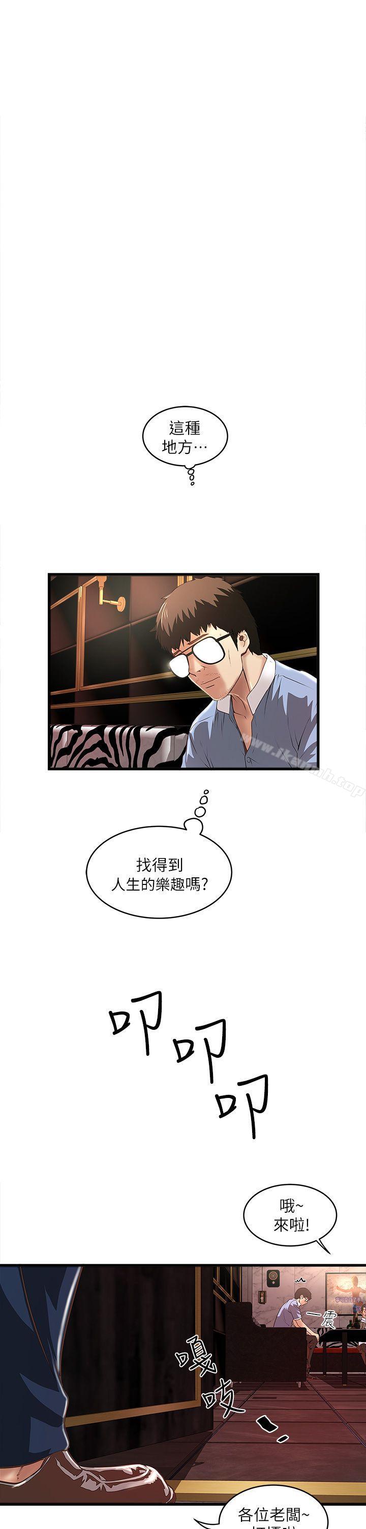 韩国漫画下女,初希韩漫_下女,初希-第10话-跟老婆以外的人打砲在线免费阅读-韩国漫画-第1张图片