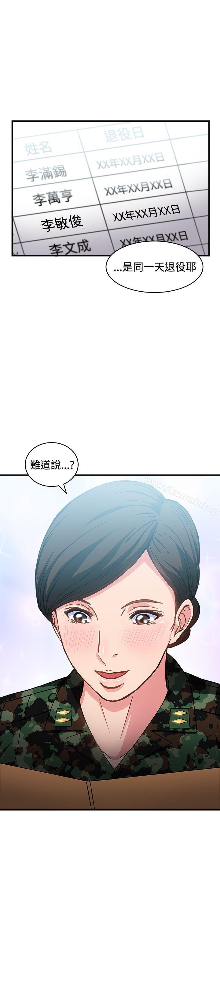 韩国漫画制服的诱惑韩漫_制服的诱惑-军人篇(2)在线免费阅读-韩国漫画-第1张图片