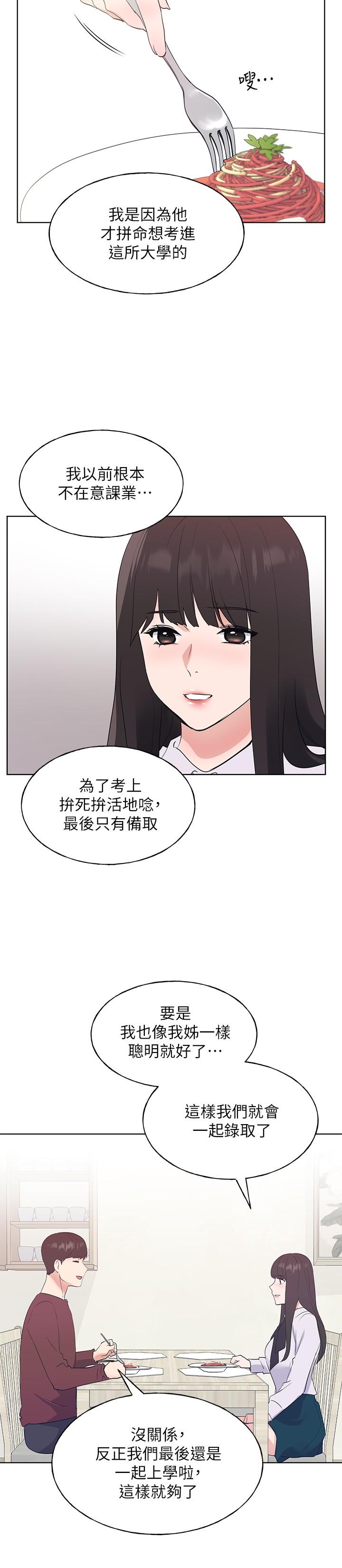 韩国漫画重考生韩漫_重考生-第104话-好舒服，要高潮了在线免费阅读-韩国漫画-第23张图片