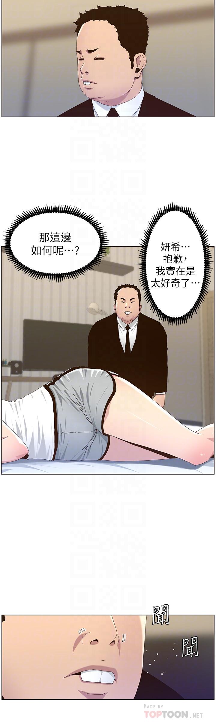 韩国漫画姐妹与继父韩漫_姐妹与继父-第88话-贪图妍希的经纪人在线免费阅读-韩国漫画-第16张图片