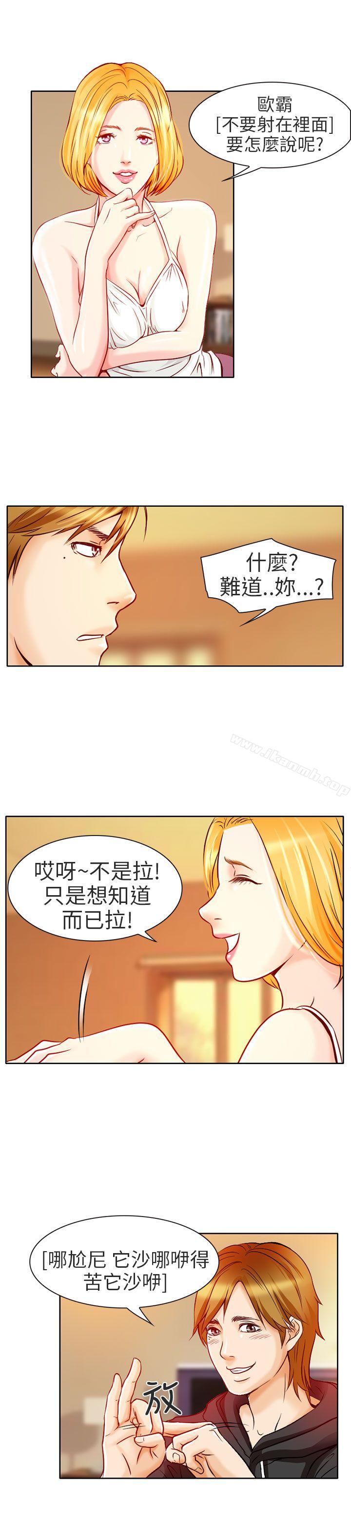 韩国漫画夏美我的爱韩漫_夏美我的爱-第1话在线免费阅读-韩国漫画-第27张图片