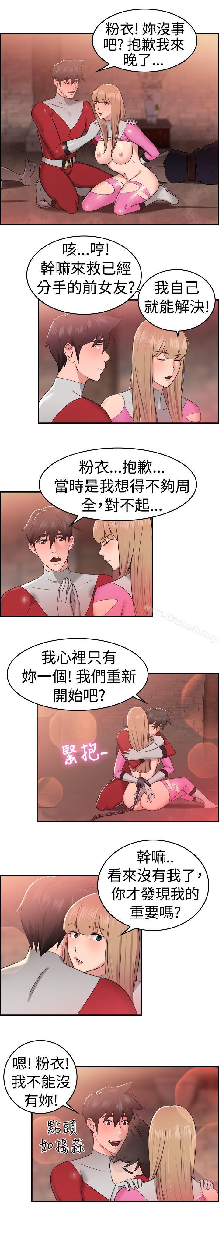 韩国漫画前男友前女友(完结)韩漫_前男友前女友(完结)-第35话-粉衣战士的那边是粉红色的吗(中)在线免费阅读-韩国漫画-第10张图片