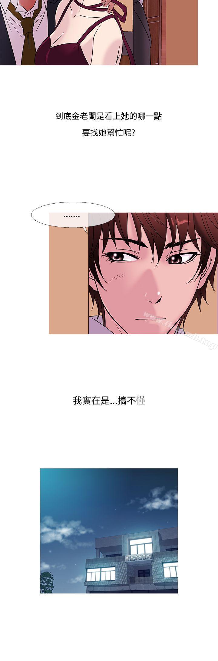 韩国漫画鸭王（无删减）韩漫_鸭王（无删减）-第45话在线免费阅读-韩国漫画-第16张图片