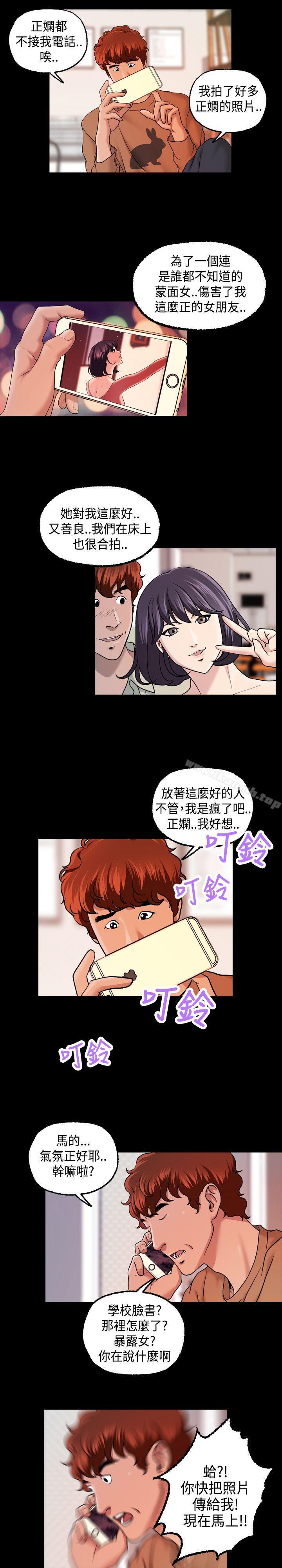 韩国漫画蒙面女王韩漫_蒙面女王-第16话在线免费阅读-韩国漫画-第7张图片