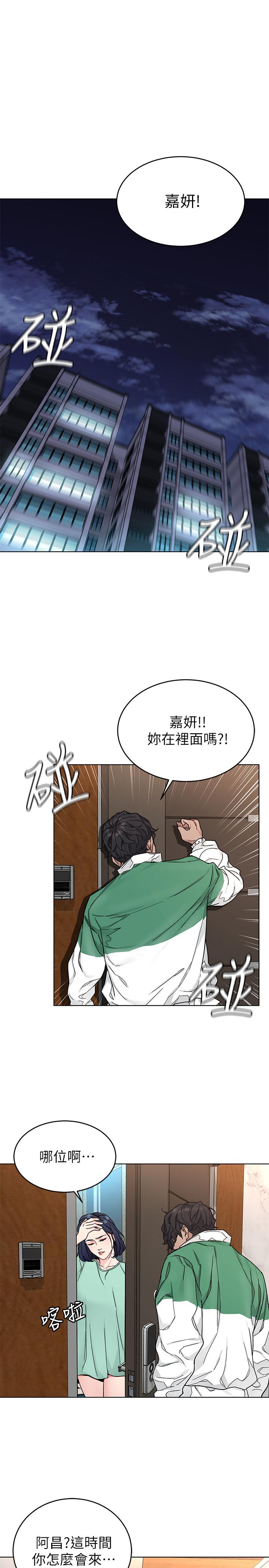 韩国漫画致命游戏韩漫_致命游戏-第72话-露出疯狂本性的会长在线免费阅读-韩国漫画-第1张图片