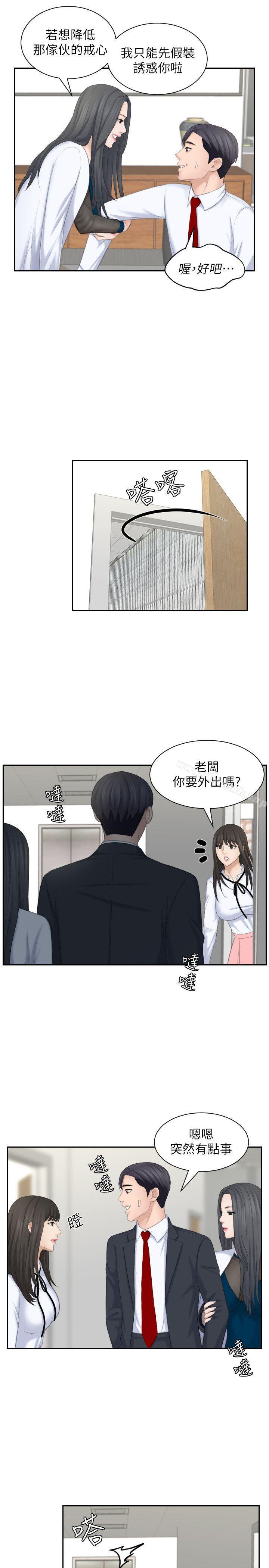 韩国漫画熟女的滋味韩漫_熟女的滋味-第21话---我们假戏真做吧?在线免费阅读-韩国漫画-第11张图片