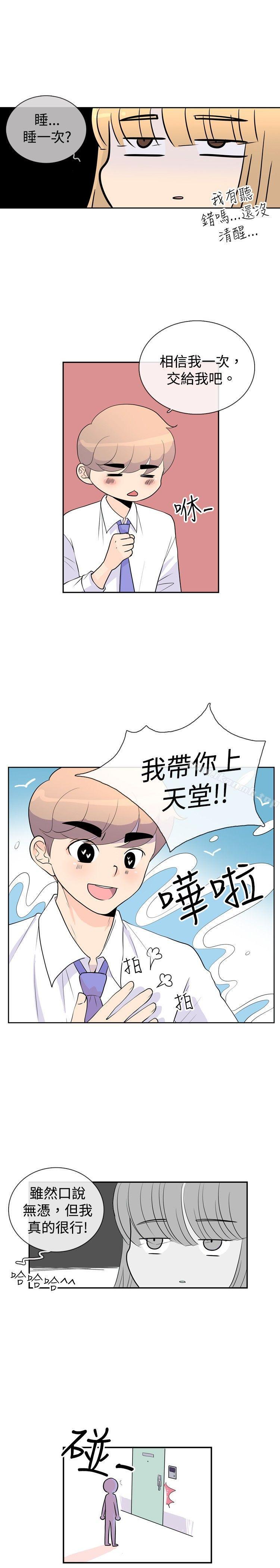 韩国漫画10人10色：初体验韩漫_10人10色：初体验-洪氏---他与她的初恋（上篇）在线免费阅读-韩国漫画-第3张图片