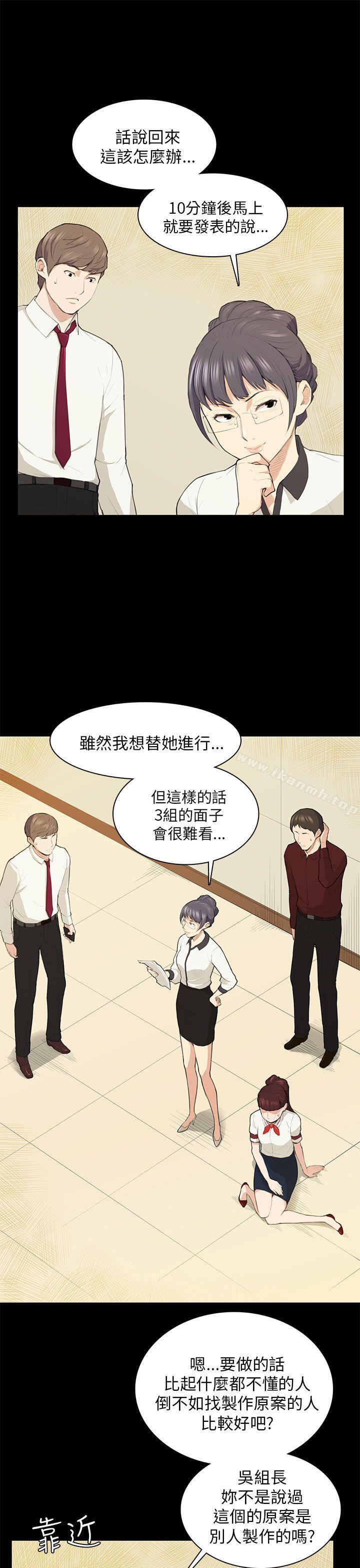 韩国漫画斯德哥尔摩症候群韩漫_斯德哥尔摩症候群-第15话在线免费阅读-韩国漫画-第11张图片