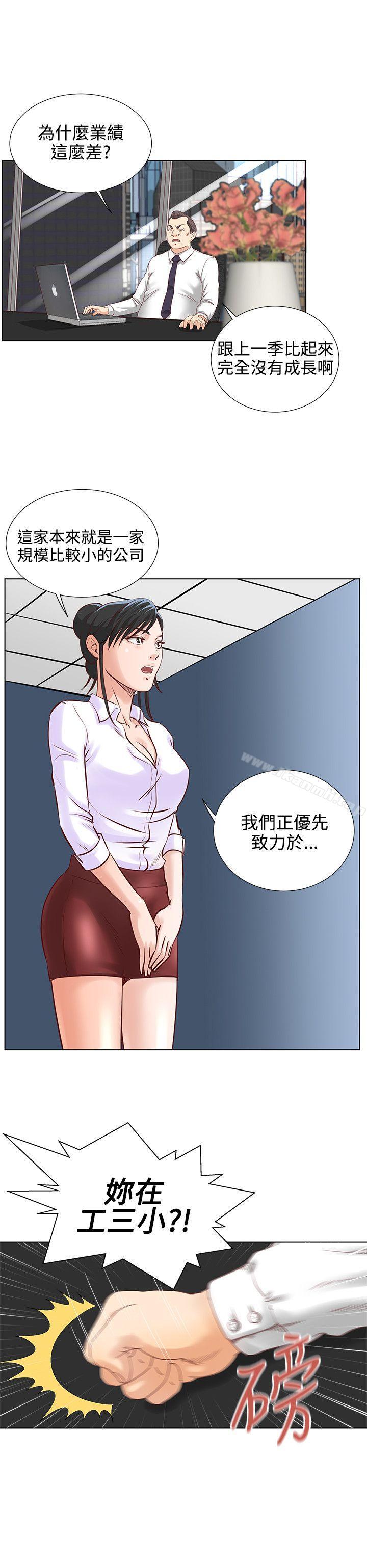 韩国漫画OFFICE-TROUBLE韩漫_OFFICE-TROUBLE-第4话在线免费阅读-韩国漫画-第15张图片