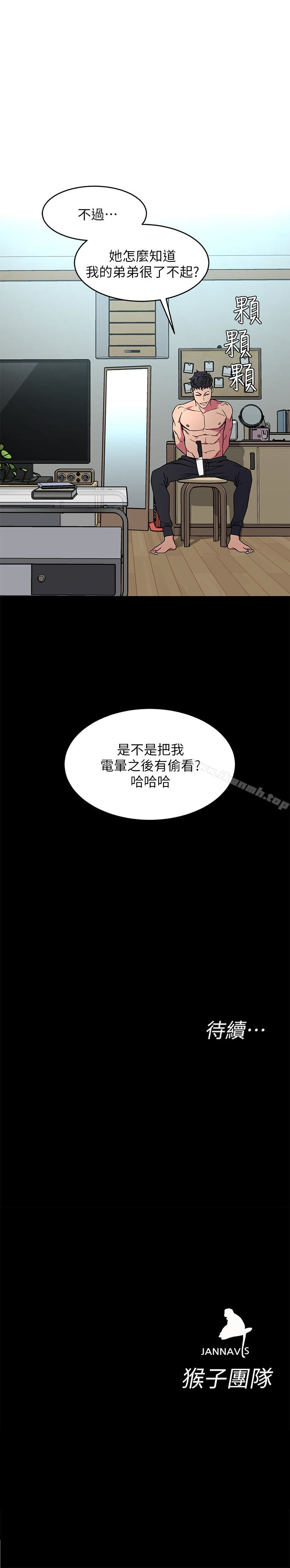 韩国漫画致命游戏韩漫_致命游戏-第19话-攸关性命的审问在线免费阅读-韩国漫画-第35张图片
