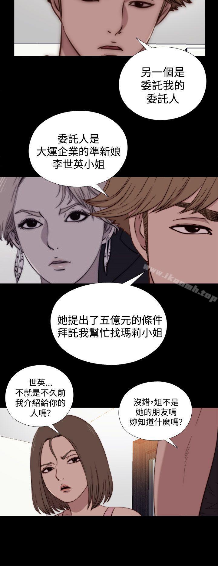 韩国漫画傀儡玛莉韩漫_傀儡玛莉-第19话在线免费阅读-韩国漫画-第18张图片