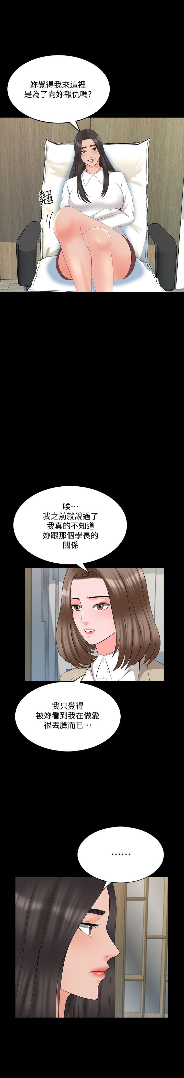 韩国漫画家教老师韩漫_家教老师-第43话-令人震惊的消息在线免费阅读-韩国漫画-第23张图片