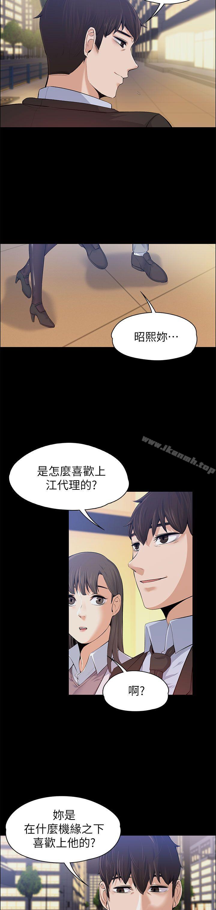 韩国漫画上司的妻子韩漫_上司的妻子-第15话在线免费阅读-韩国漫画-第6张图片