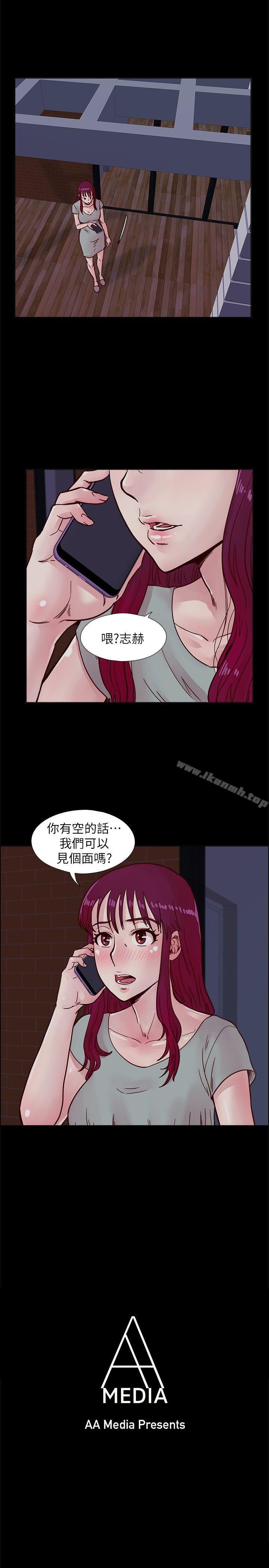 韩国漫画荒淫同学会韩漫_荒淫同学会-第41话-属于我俩的激情密会在线免费阅读-韩国漫画-第3张图片