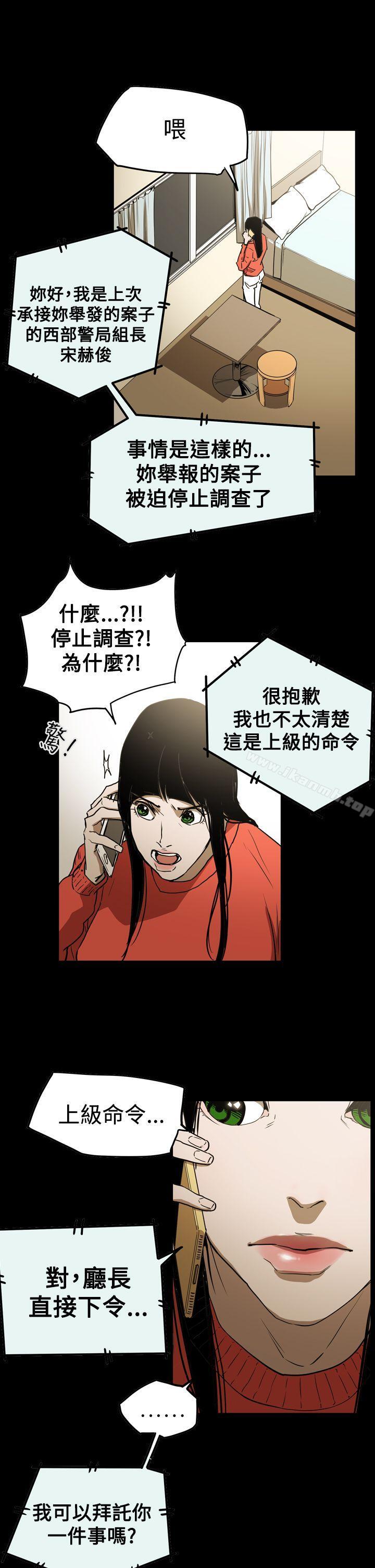 韩国漫画ACE:禁断的诈欺之夜韩漫_ACE:禁断的诈欺之夜-第2季-第29话在线免费阅读-韩国漫画-第11张图片