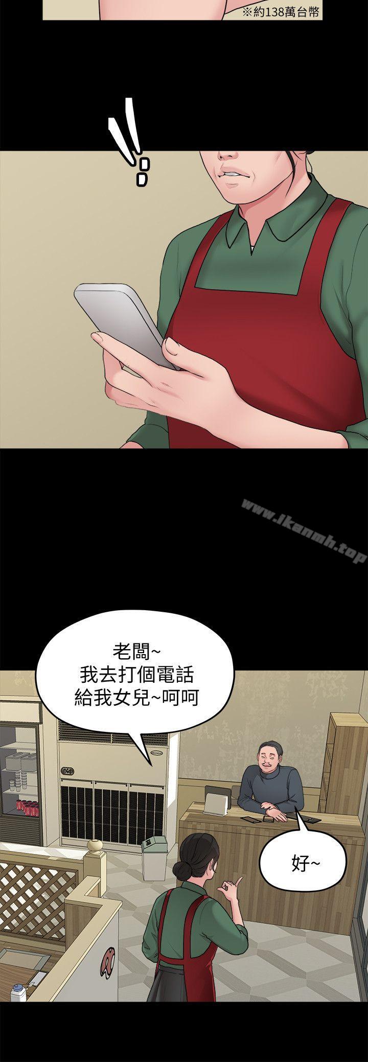 韩国漫画我们的非常关系韩漫_我们的非常关系-第37话-圣奎安慰多贤的方法在线免费阅读-韩国漫画-第9张图片