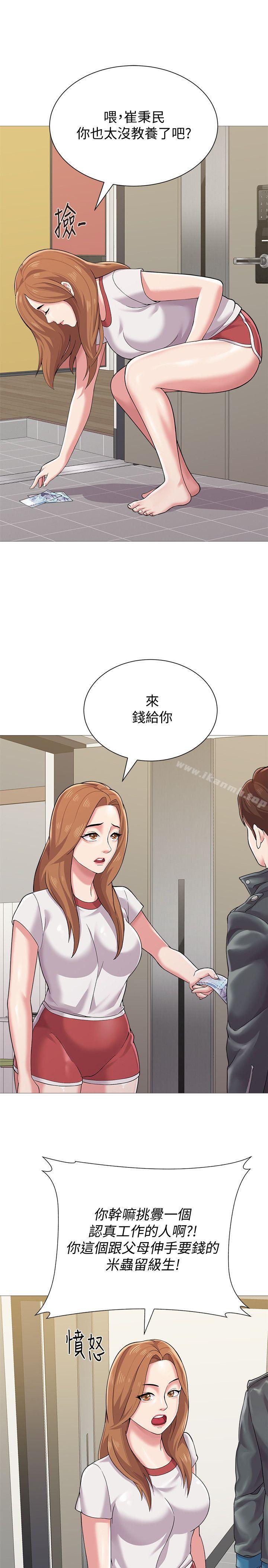 韩国漫画堕落教师韩漫_堕落教师-第24话-被好久不见的女性朋友诱惑在线免费阅读-韩国漫画-第9张图片