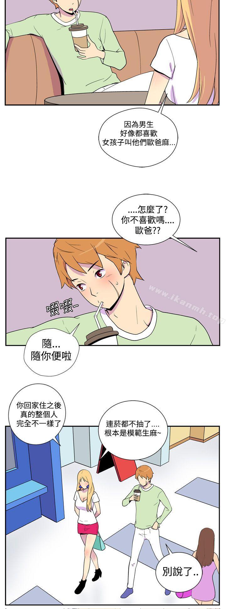 韩国漫画她的秘密空间(完结)韩漫_她的秘密空间(完结)-第二话在线免费阅读-韩国漫画-第7张图片