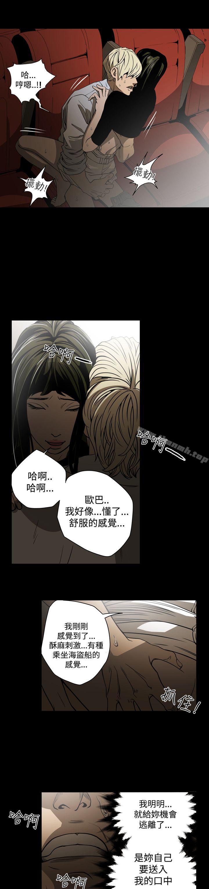 韩国漫画ACE:禁断的诈欺之夜韩漫_ACE:禁断的诈欺之夜-第17话在线免费阅读-韩国漫画-第9张图片