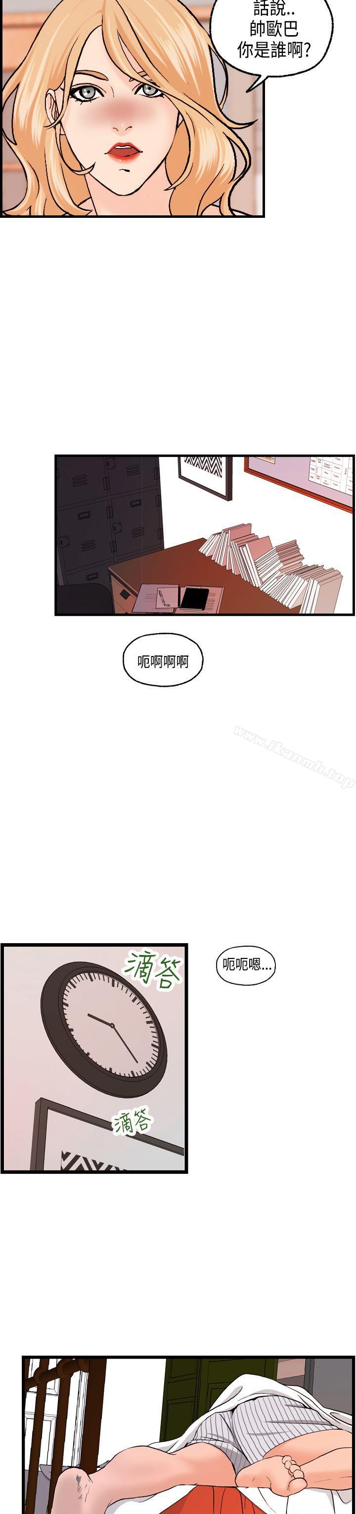 韩国漫画激情分享屋(完结)韩漫_激情分享屋(完结)-第17话在线免费阅读-韩国漫画-第20张图片