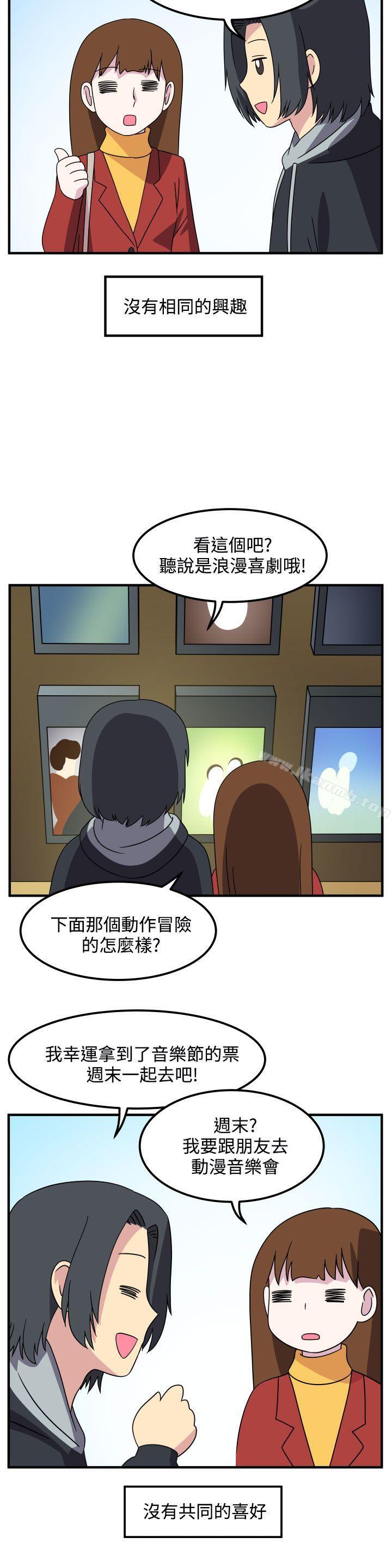 韩国漫画腹黑女的异想世界韩漫_腹黑女的异想世界-最终话在线免费阅读-韩国漫画-第4张图片