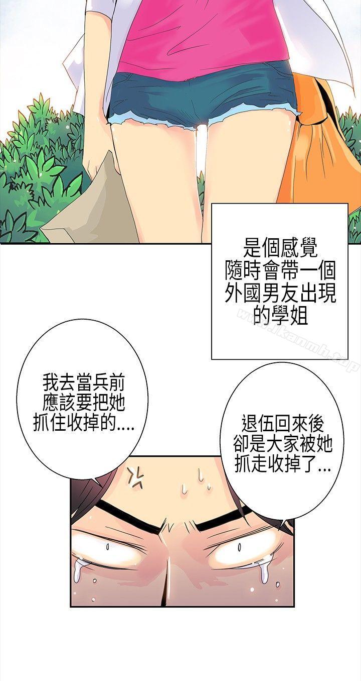 韩国漫画10人10色：初体验韩漫_10人10色：初体验-POPOTON---错觉的泥沼(上)在线免费阅读-韩国漫画-第6张图片