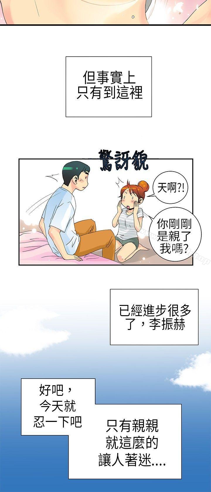 韩国漫画10人10色：初体验韩漫_10人10色：初体验-POPOTON---错觉的泥沼(下)在线免费阅读-韩国漫画-第12张图片