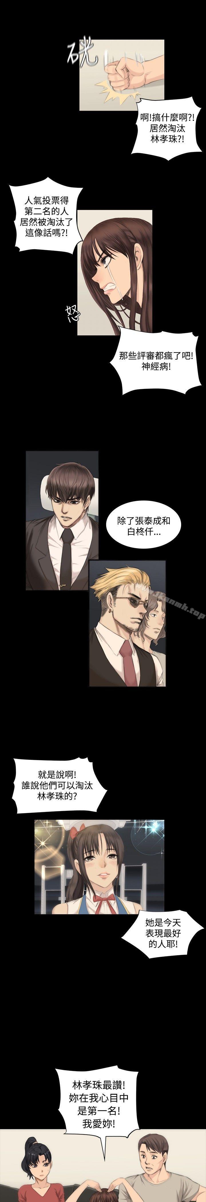 韩国漫画制作人:练习生韩漫_制作人:练习生-第8话在线免费阅读-韩国漫画-第5张图片